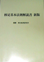 柴田法則実践法 | 商品・サービスのご案内 | 柴田罫線